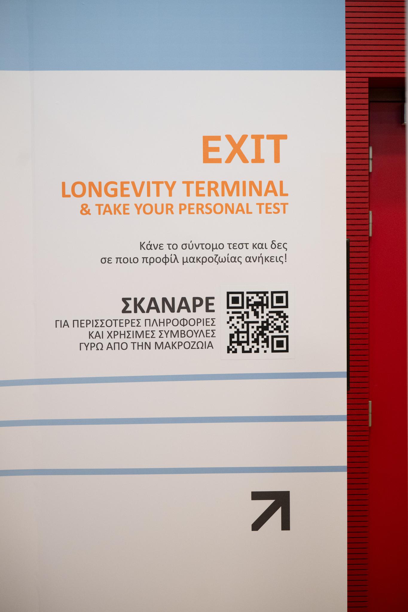 The booth exterior, EXIT wall with the personal test